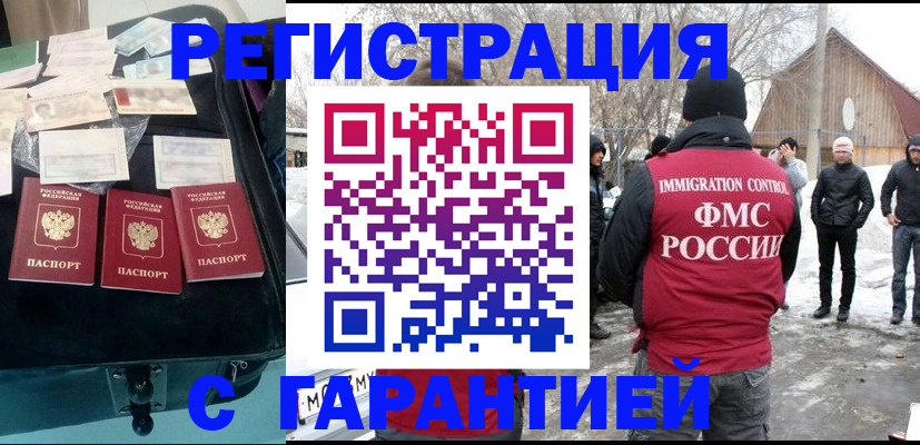 временная регистрация 2025 в Карелии