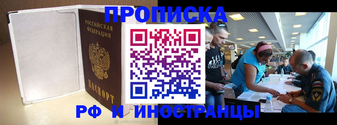 временная регистрация в Карелии