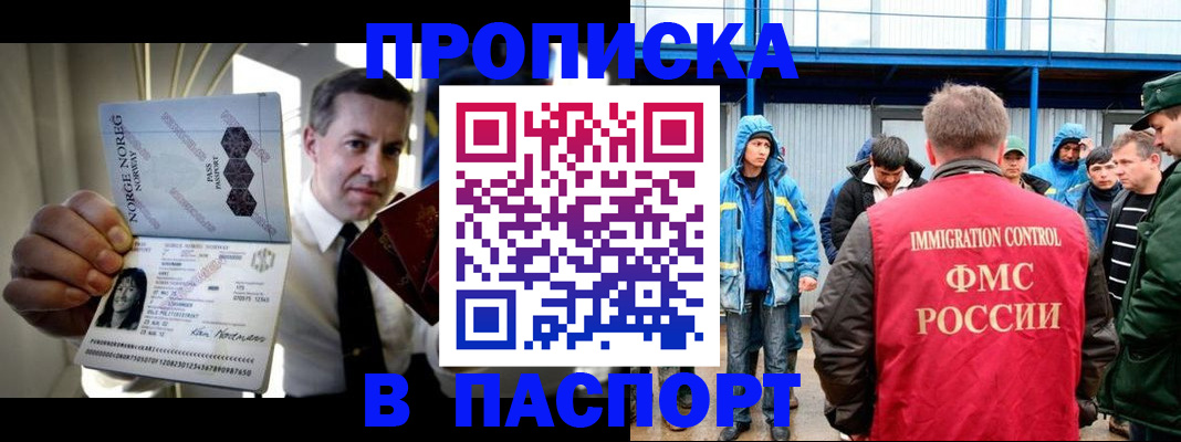 временная регистрация адрес в Карелии