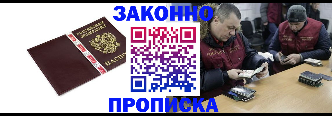 прописка от собственника в Карелии