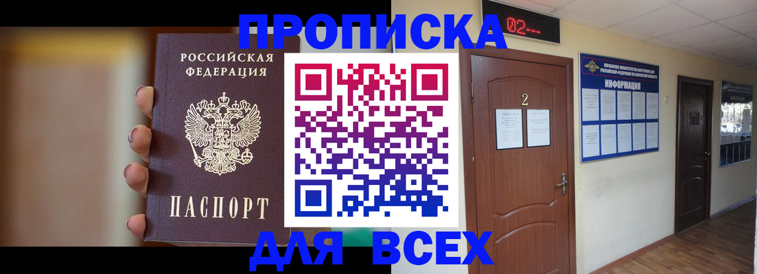 временная регистрация для школы в Карелии