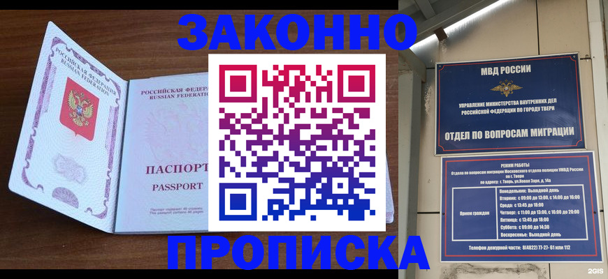 прописка поиск в Карелии