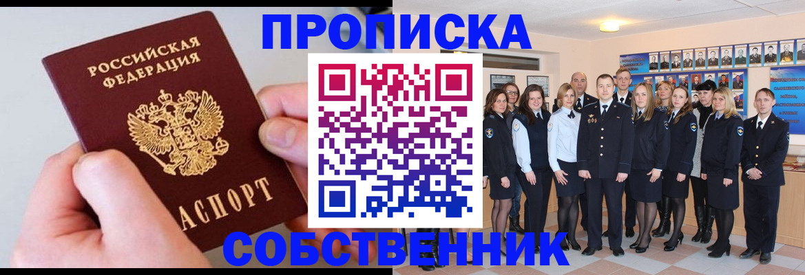временная регистрация надежно в Карелии