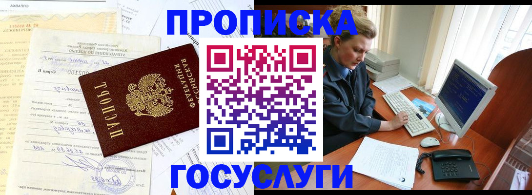 временная регистрация поиск в Карелии
